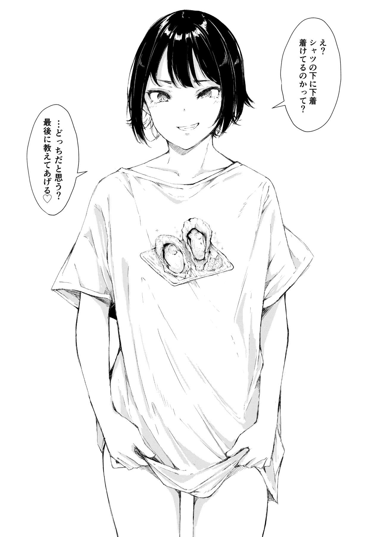 えっちなシチュエーション アラカルト image number 2