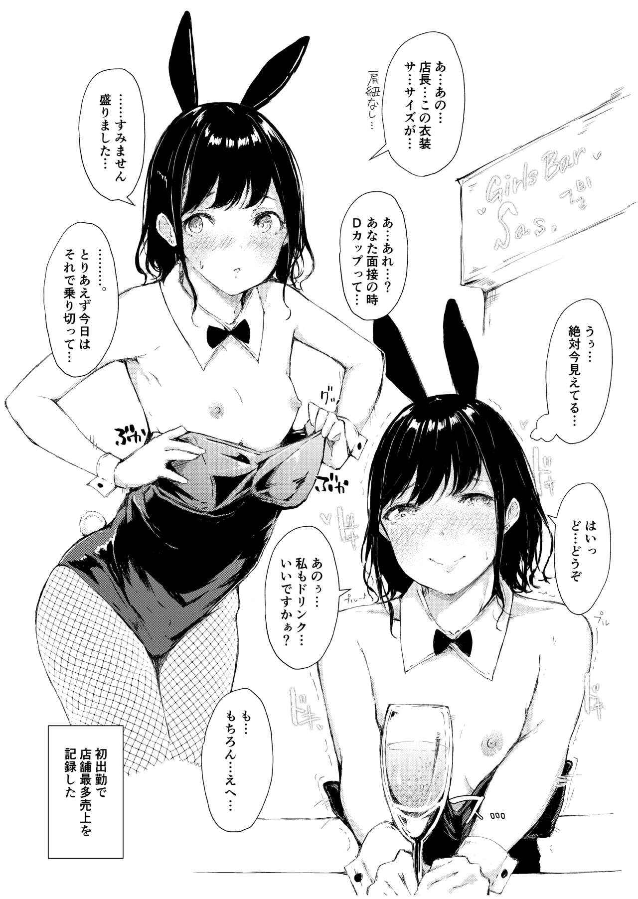 えっちなシチュエーション アラカルト image number 3