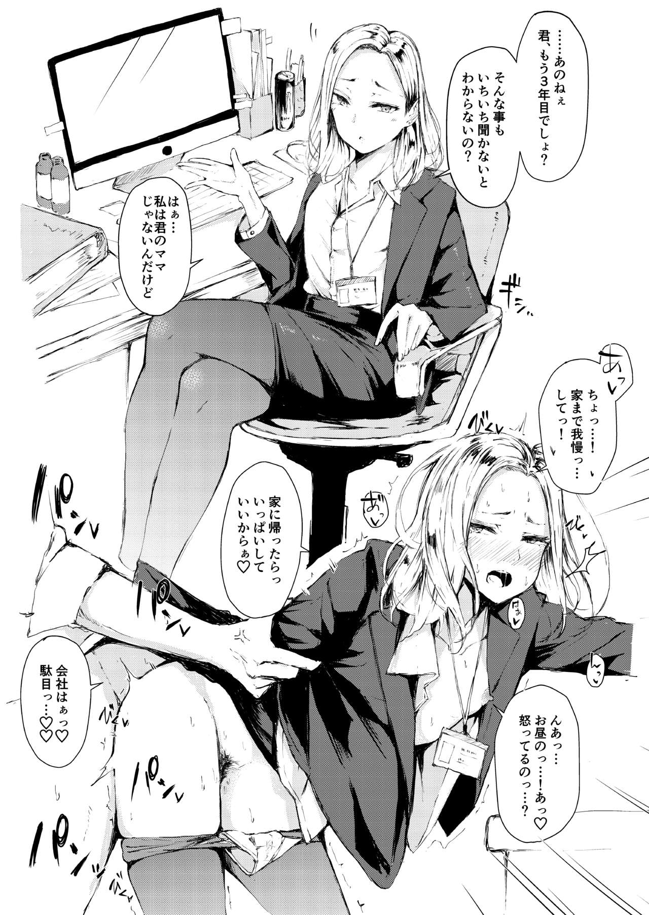 えっちなシチュエーション アラカルト image number 14