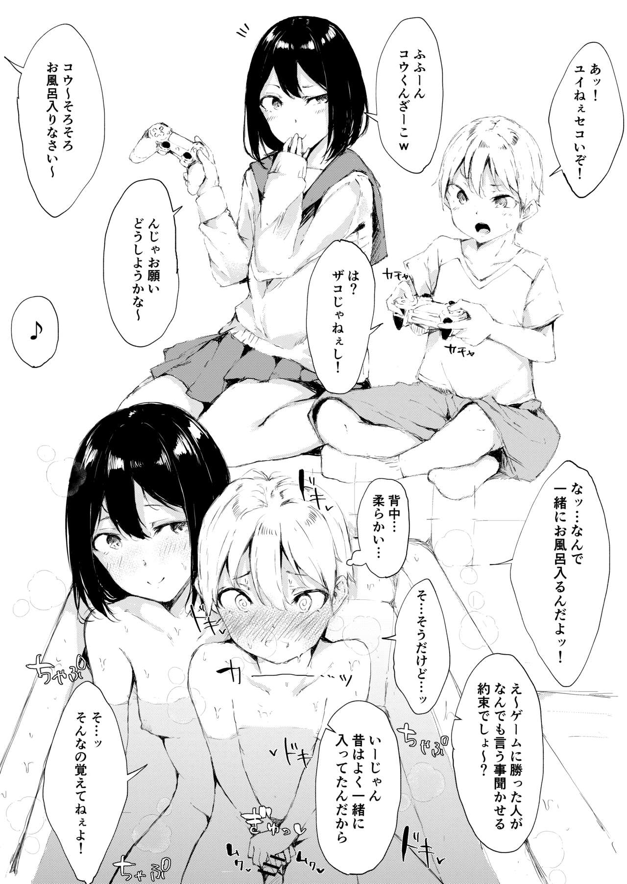 えっちなシチュエーション アラカルト image number 17