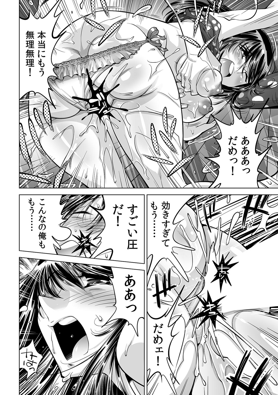 [Namezou] Ukkari Haitchatta!? Itoko to Mitchaku Game Chu (30) image number 29