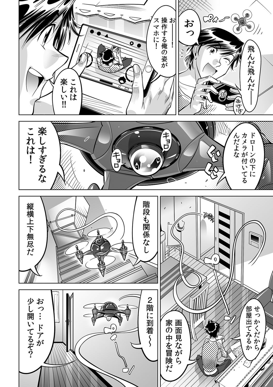 [Namezou] Ukkari Haicchatta!? Itoko to Micchaku Game Chuu (29) image number 3