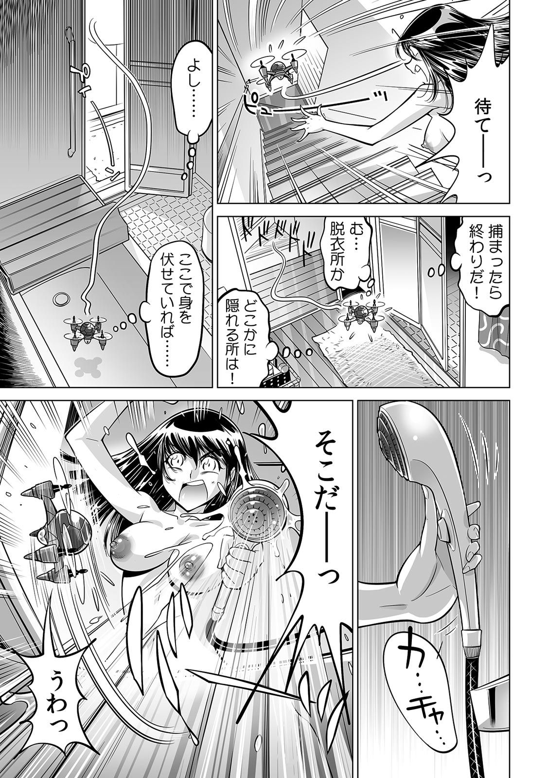 [Namezou] Ukkari Haicchatta!? Itoko to Micchaku Game Chuu (29) image number 12