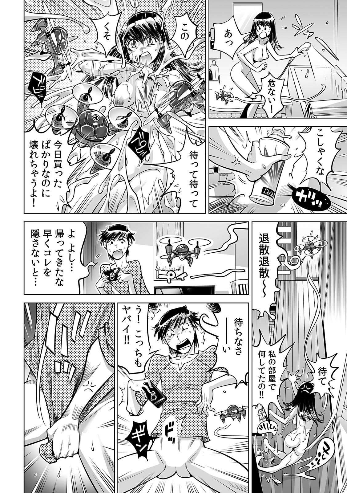 [Namezou] Ukkari Haicchatta!? Itoko to Micchaku Game Chuu (29) image number 13