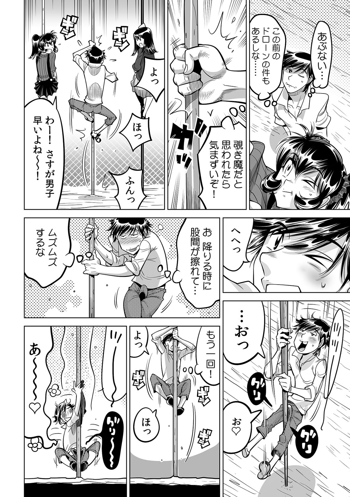 [Namezou] Ukkari Haicchatta!? Itoko to Micchaku Game Chuu (29) image number 25