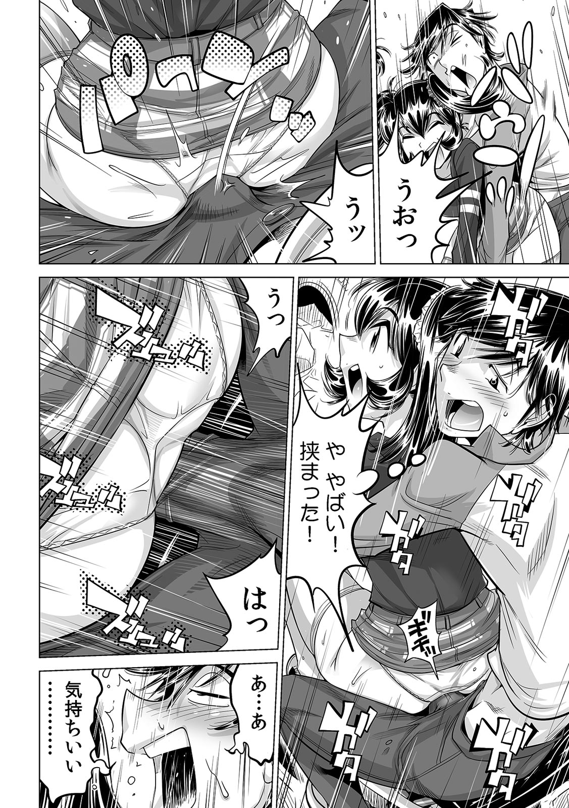 [Namezou] Ukkari Haicchatta!? Itoko to Micchaku Game Chuu (27) image number 7