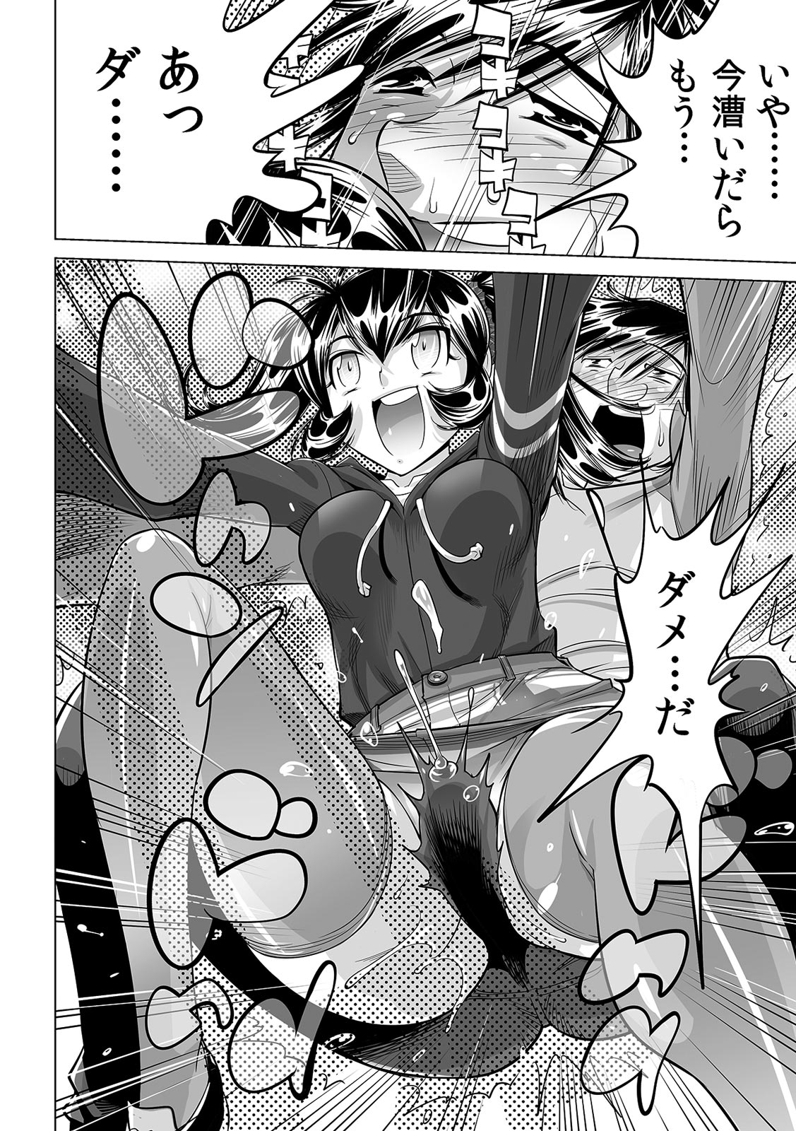 [Namezou] Ukkari Haicchatta!? Itoko to Micchaku Game Chuu (27) image number 9