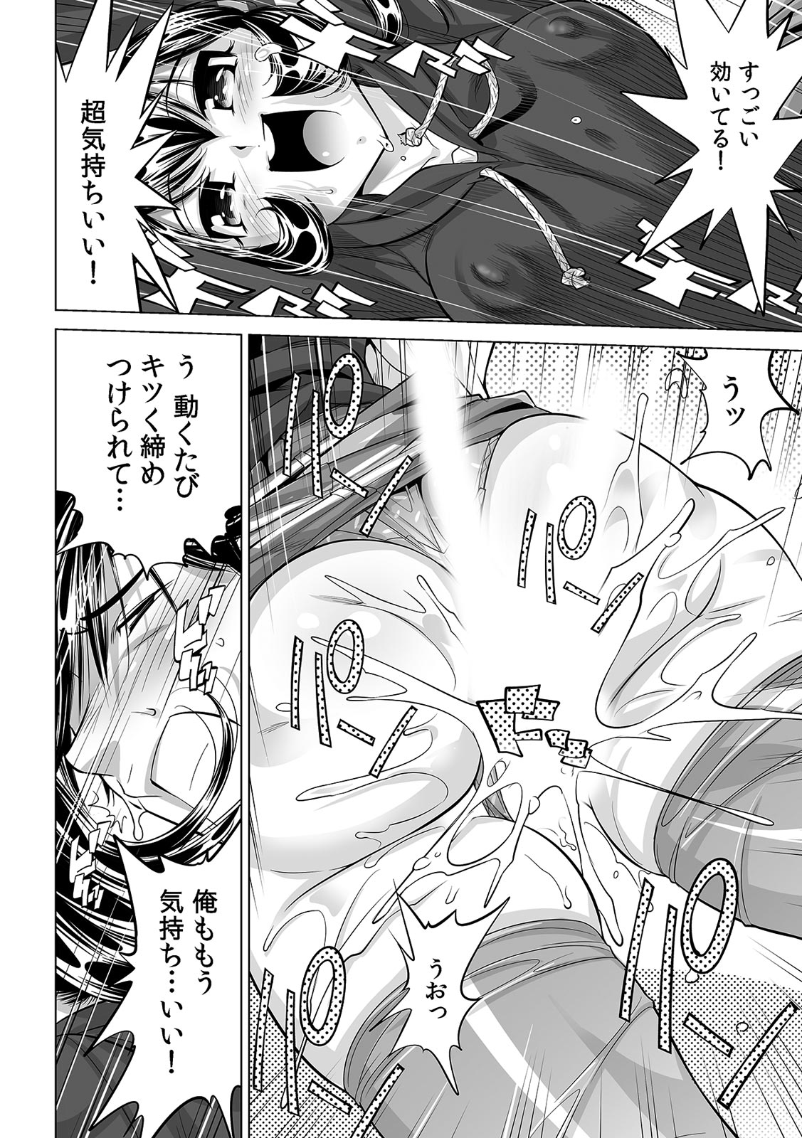 [Namezou] Ukkari Haicchatta!? Itoko to Micchaku Game Chuu (27) image number 19