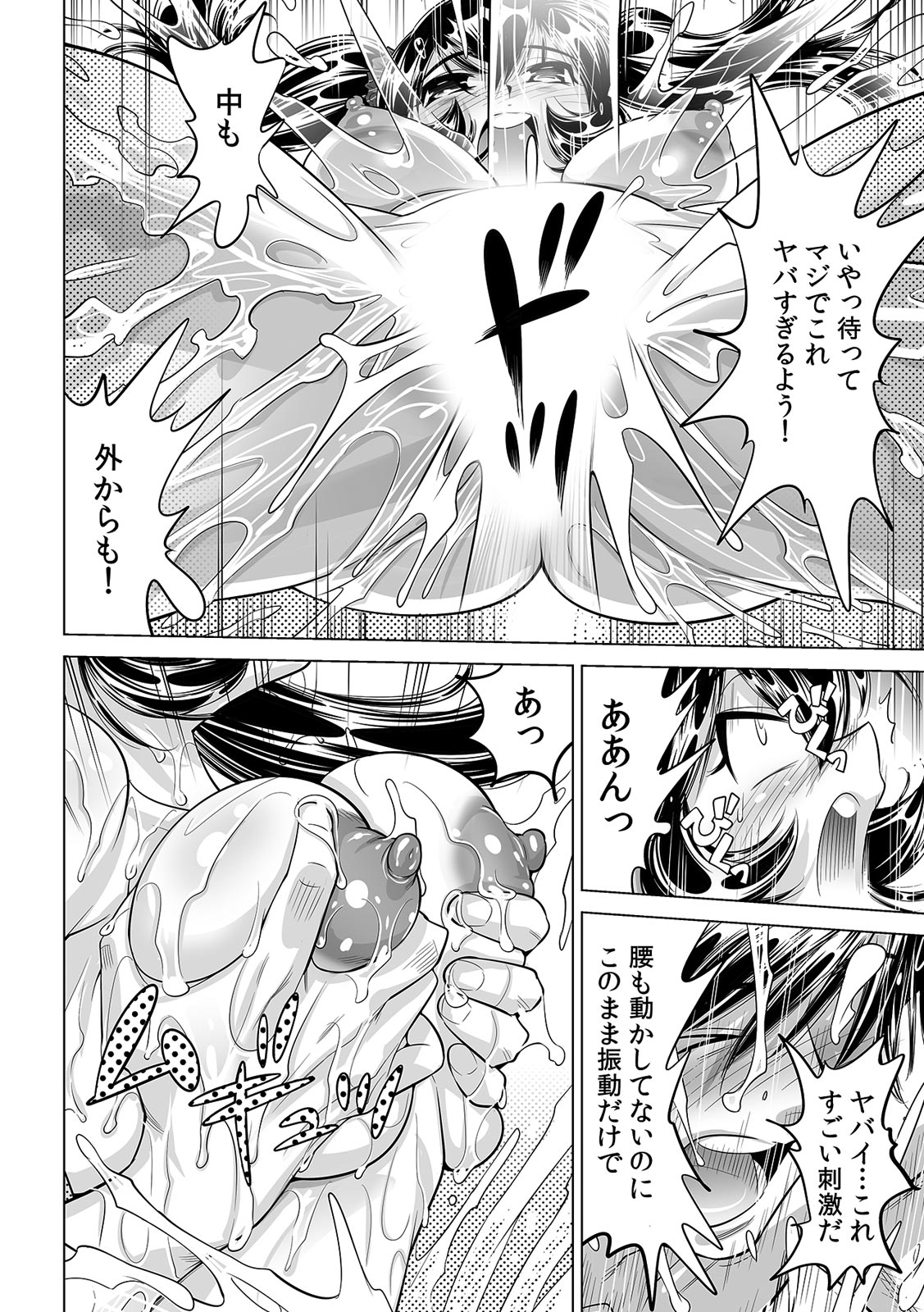 [Namezou] Ukkari Haicchatta!? Itoko to Micchaku Game Chuu (26) image number 9