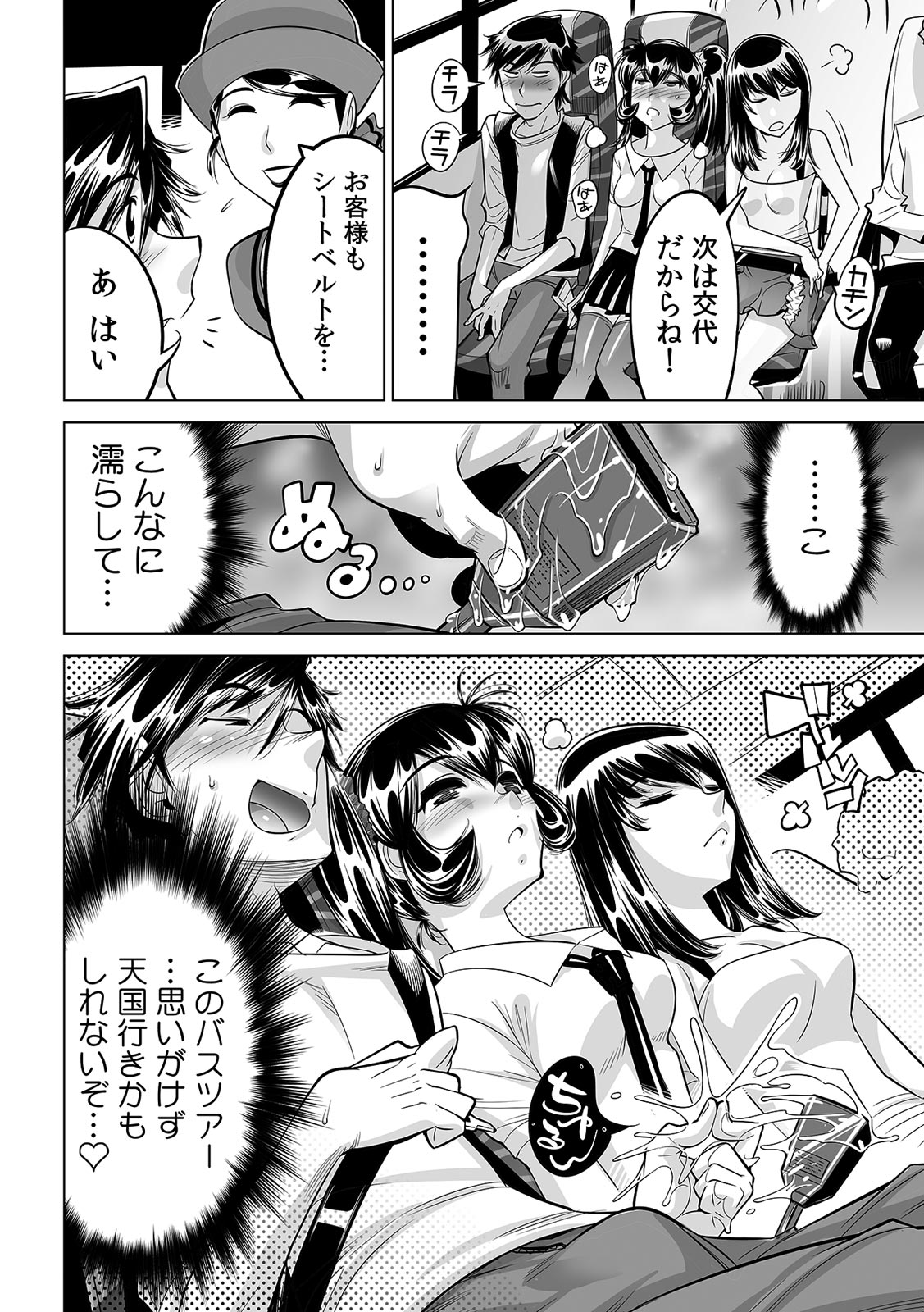 [Namezou] Ukkari Haicchatta!? Itoko to Micchaku Game Chuu (26) image number 21