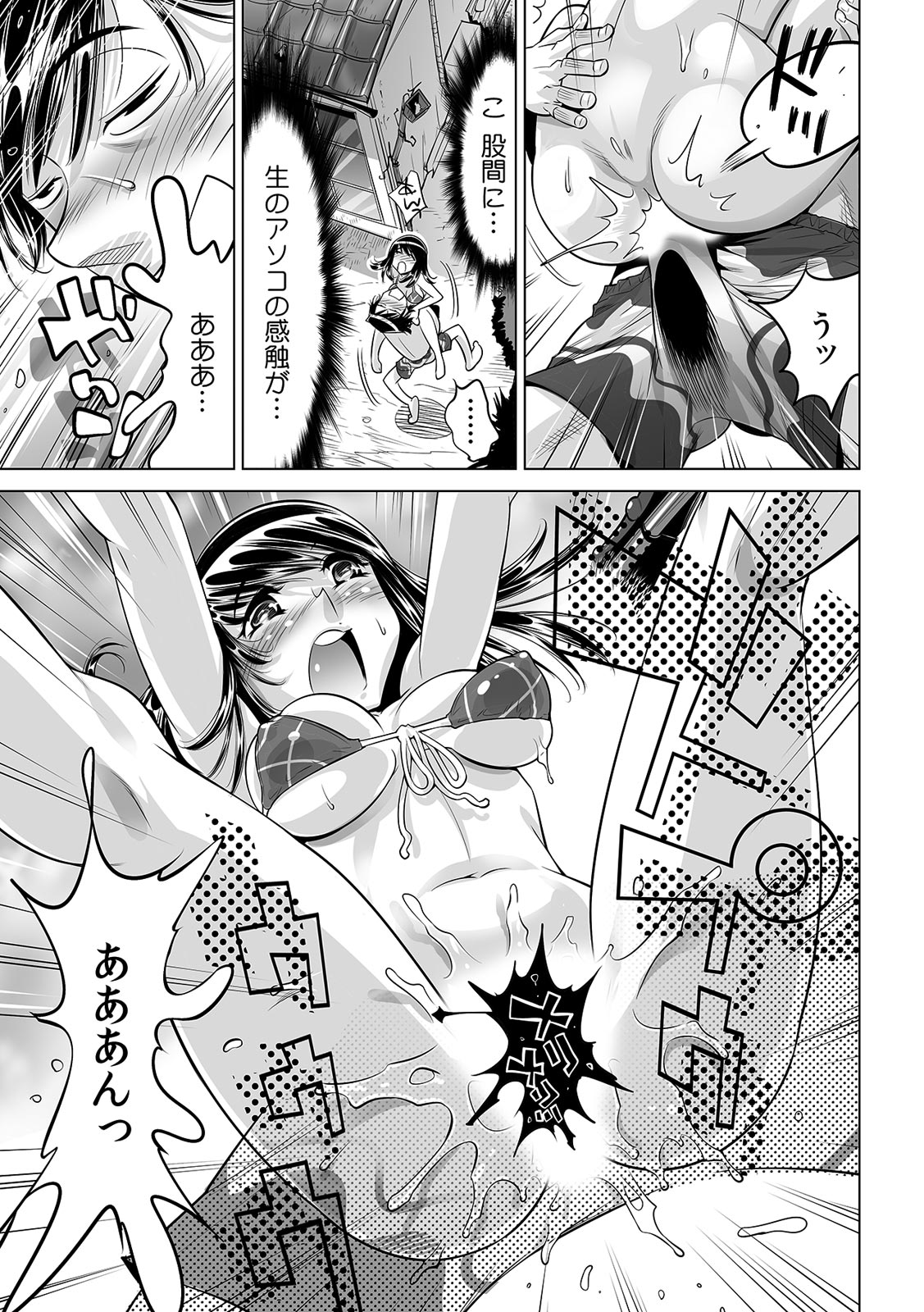 [Namezou] Ukkari Haicchatta!? Itoko to Micchaku Game Chuu (25) image number 8