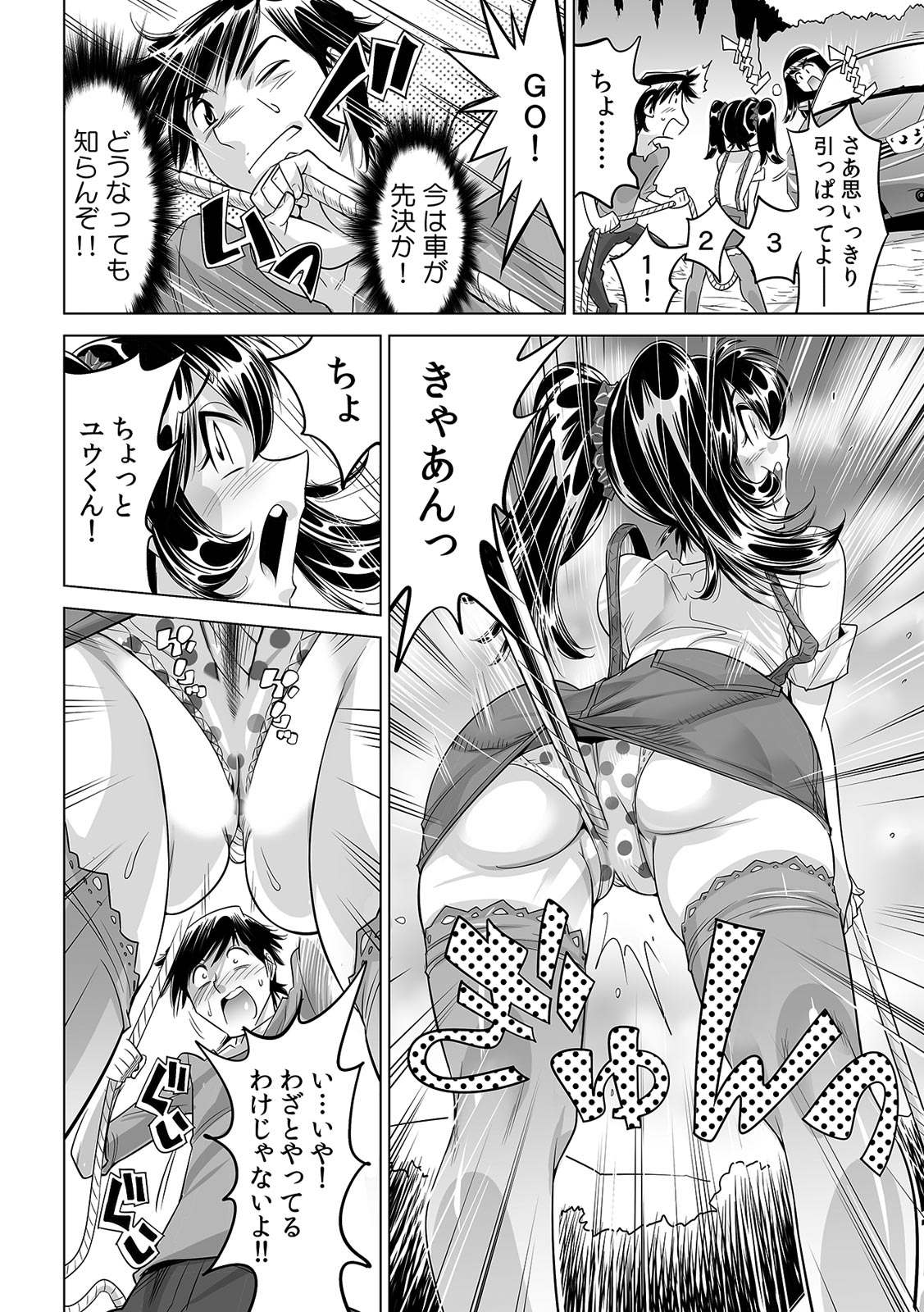 [Namezou] Ukkari Haicchatta!? Itoko to Micchaku Game Chuu (24) image number 17