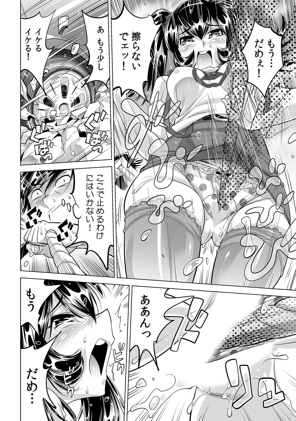 [Namezou] Ukkari Haicchatta!? Itoko to Micchaku Game Chuu (24) image number 19