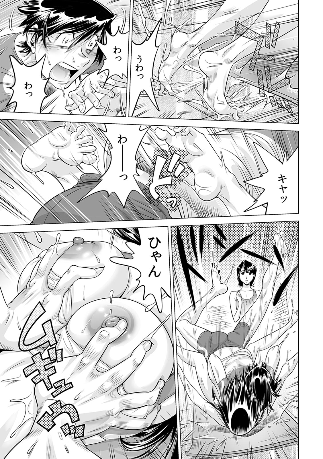 [Namezou] Ukkari Haicchatta!? Itoko to Micchaku Game Chuu (17) image number 10