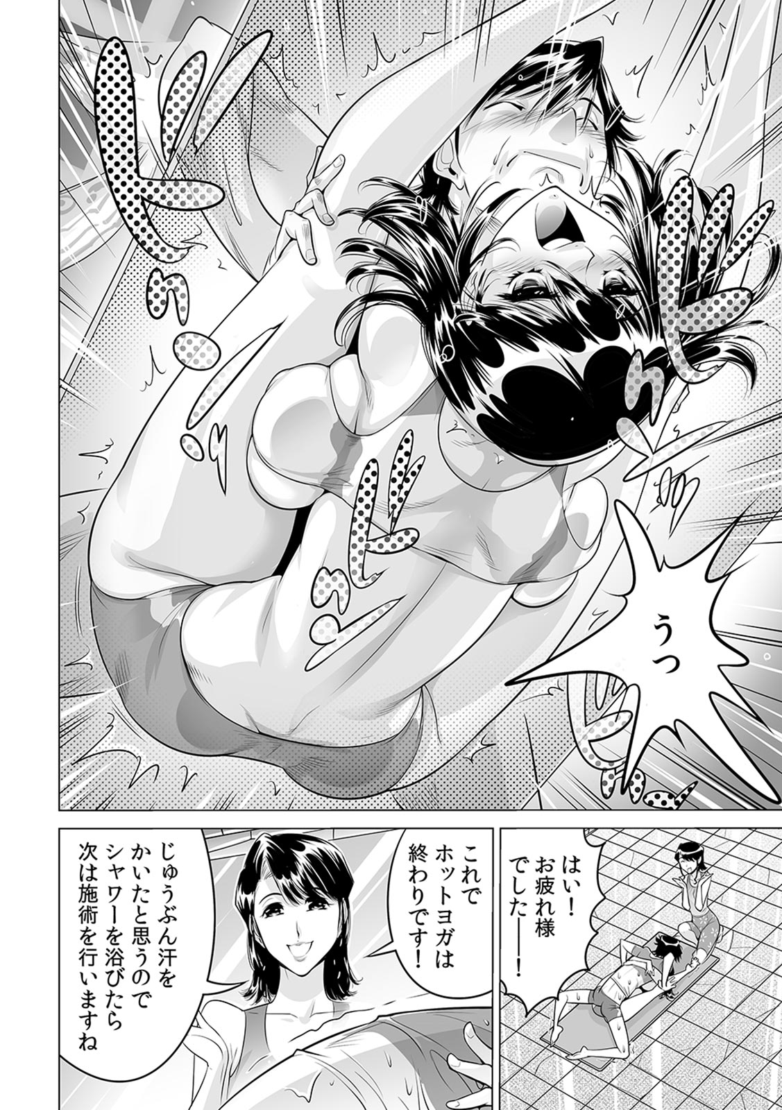 [Namezou] Ukkari Haicchatta!? Itoko to Micchaku Game Chuu (17) image number 19