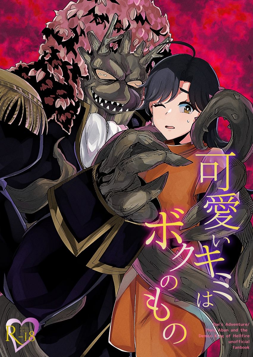 mokominchi cute you are my thing numero di immagine  1