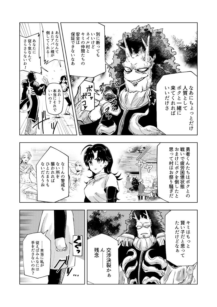 mokominchi cute you are my thing numero di immagine  3