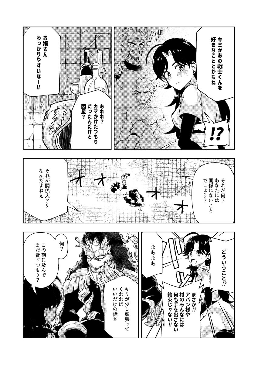 mokominchi cute you are my thing numero di immagine  5