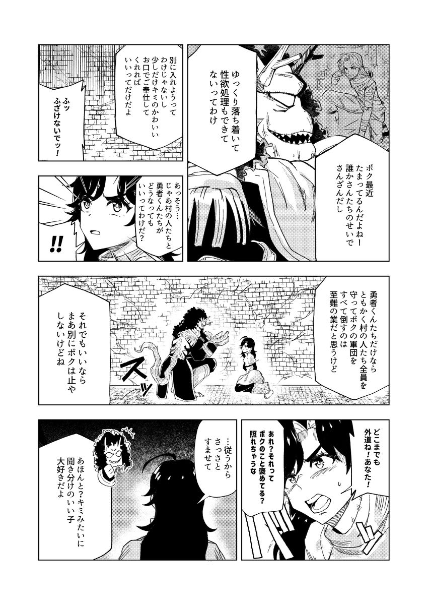 mokominchi cute you are my thing numero di immagine  6