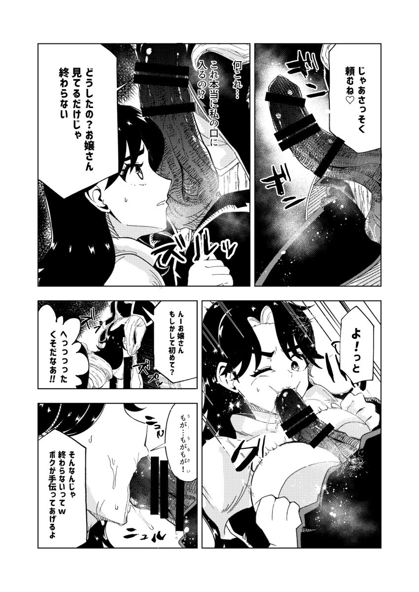 mokominchi cute you are my thing numero di immagine  7