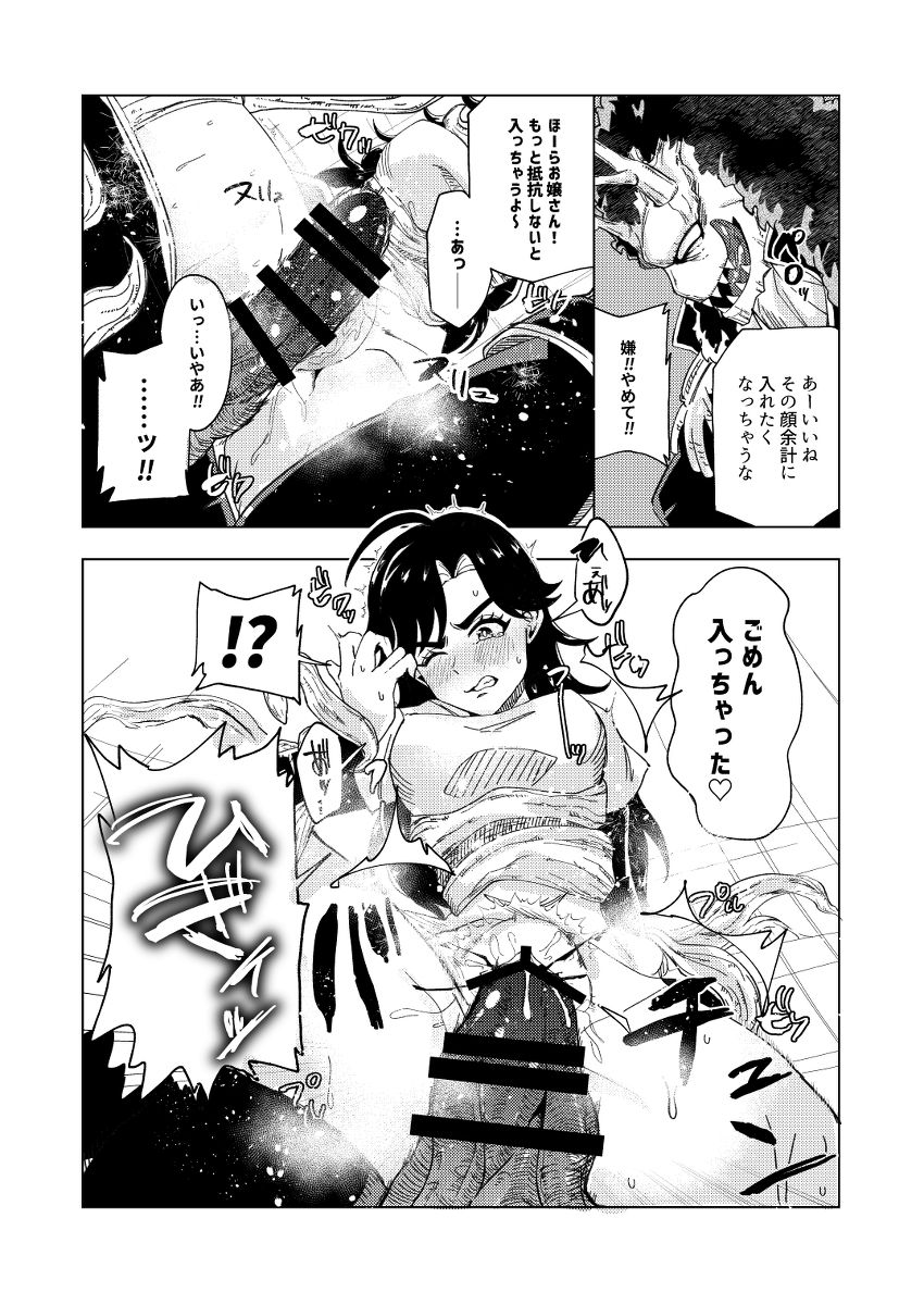 mokominchi cute you are my thing numero di immagine  9