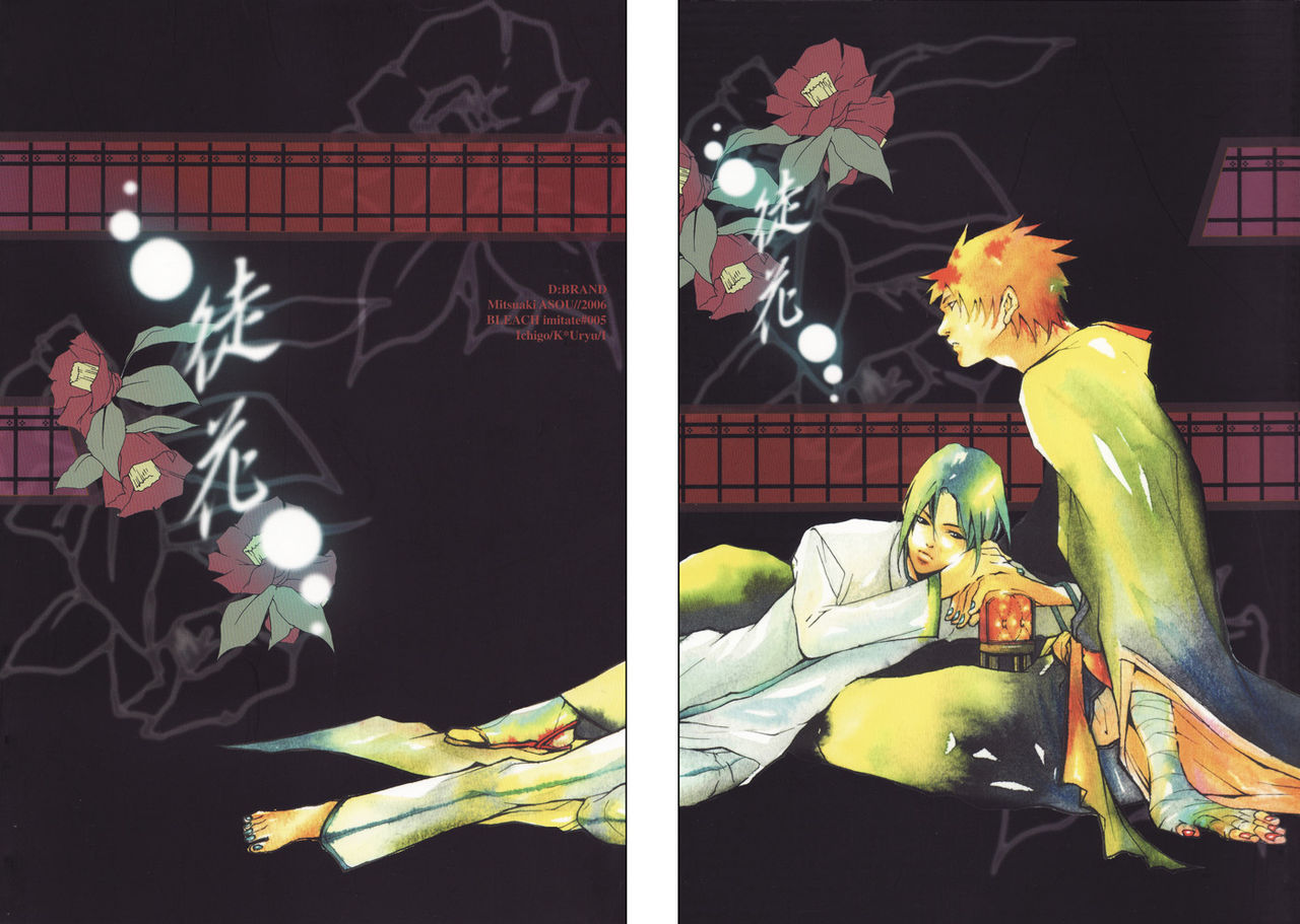 Bleach - Adabana [Dangerous Pleasure] numero di immagine  3