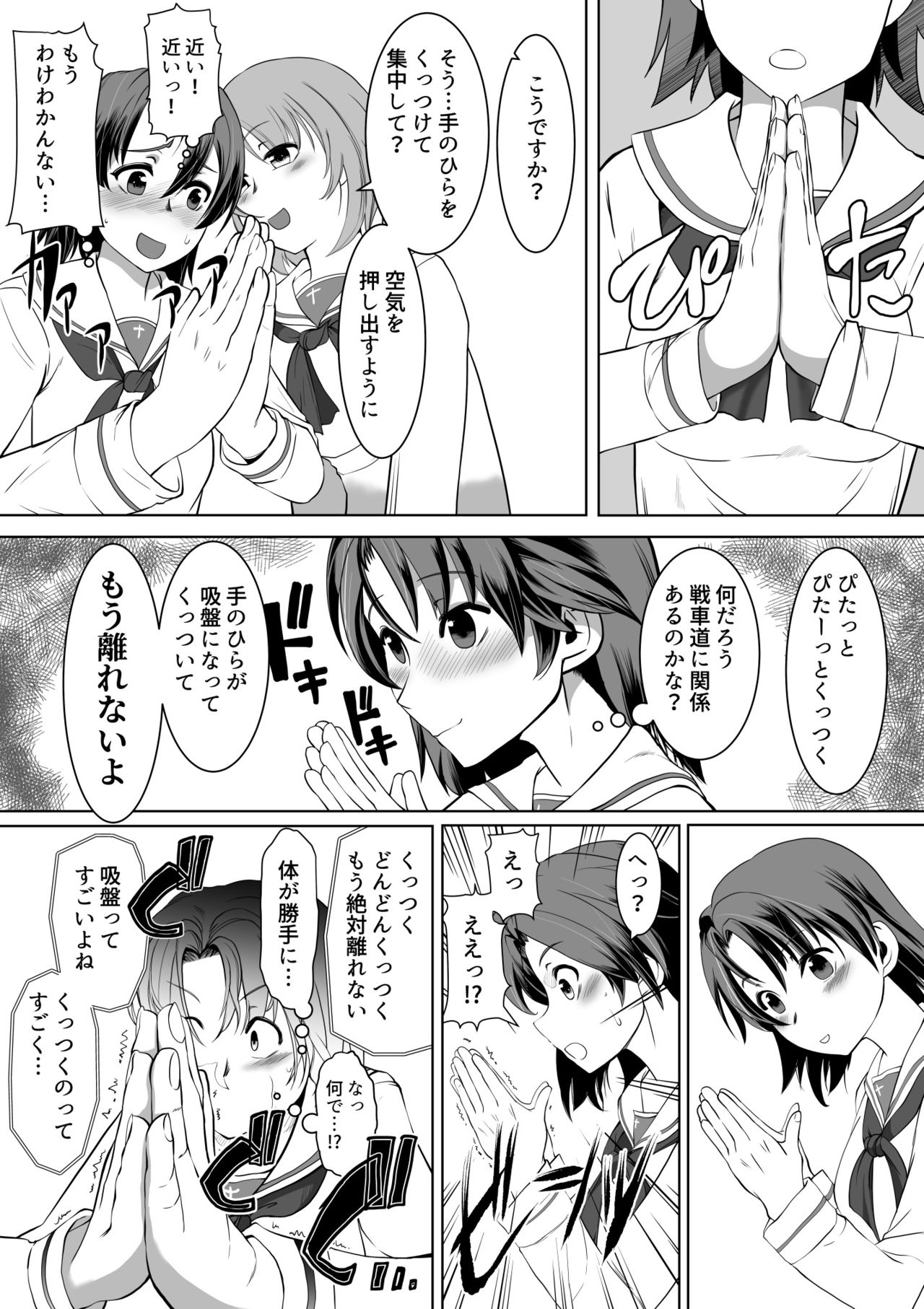 [Trapezohedron (Jimador)] Saimin Zecchou Rabbit (Girls und Panzer) [Digital] image number 5