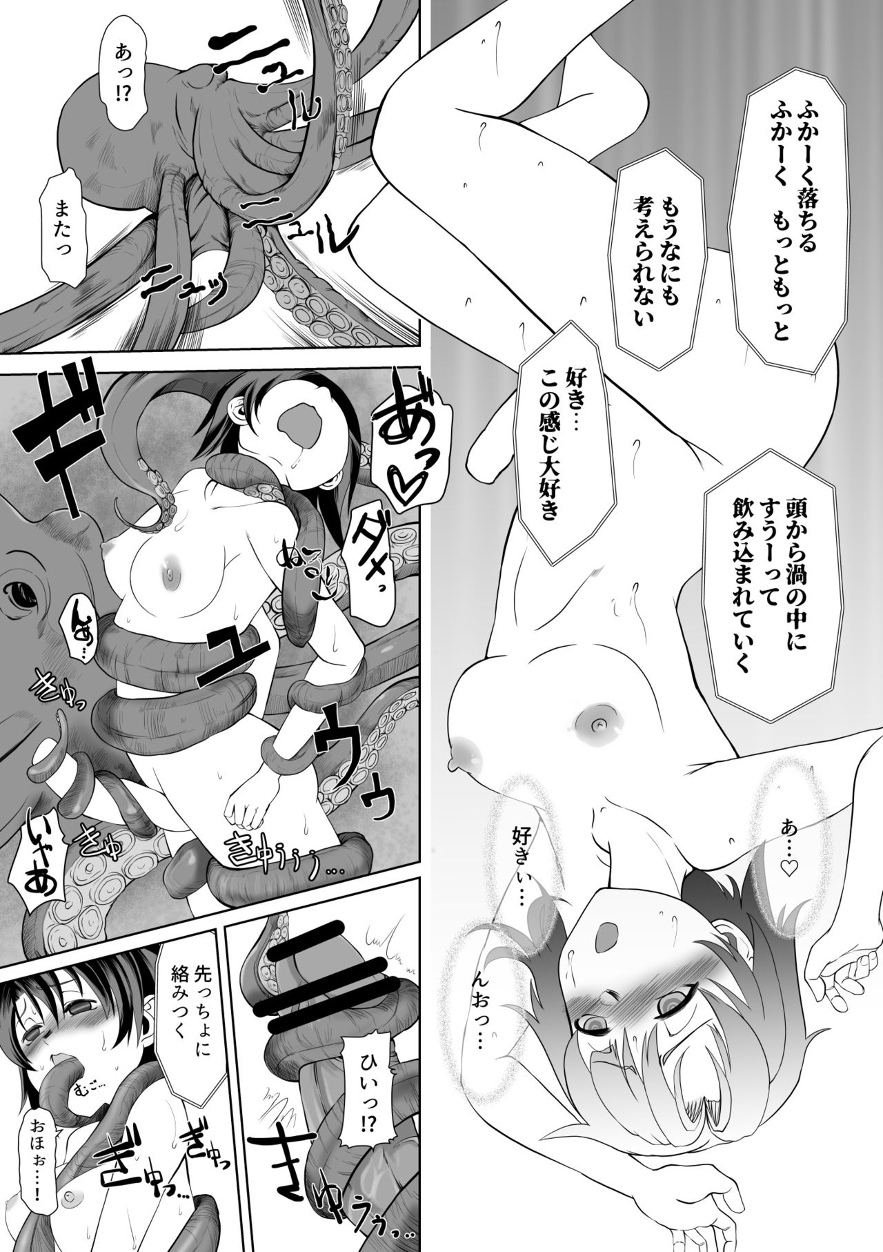 [Trapezohedron (Jimador)] Saimin Zecchou Rabbit (Girls und Panzer) [Digital] image number 19