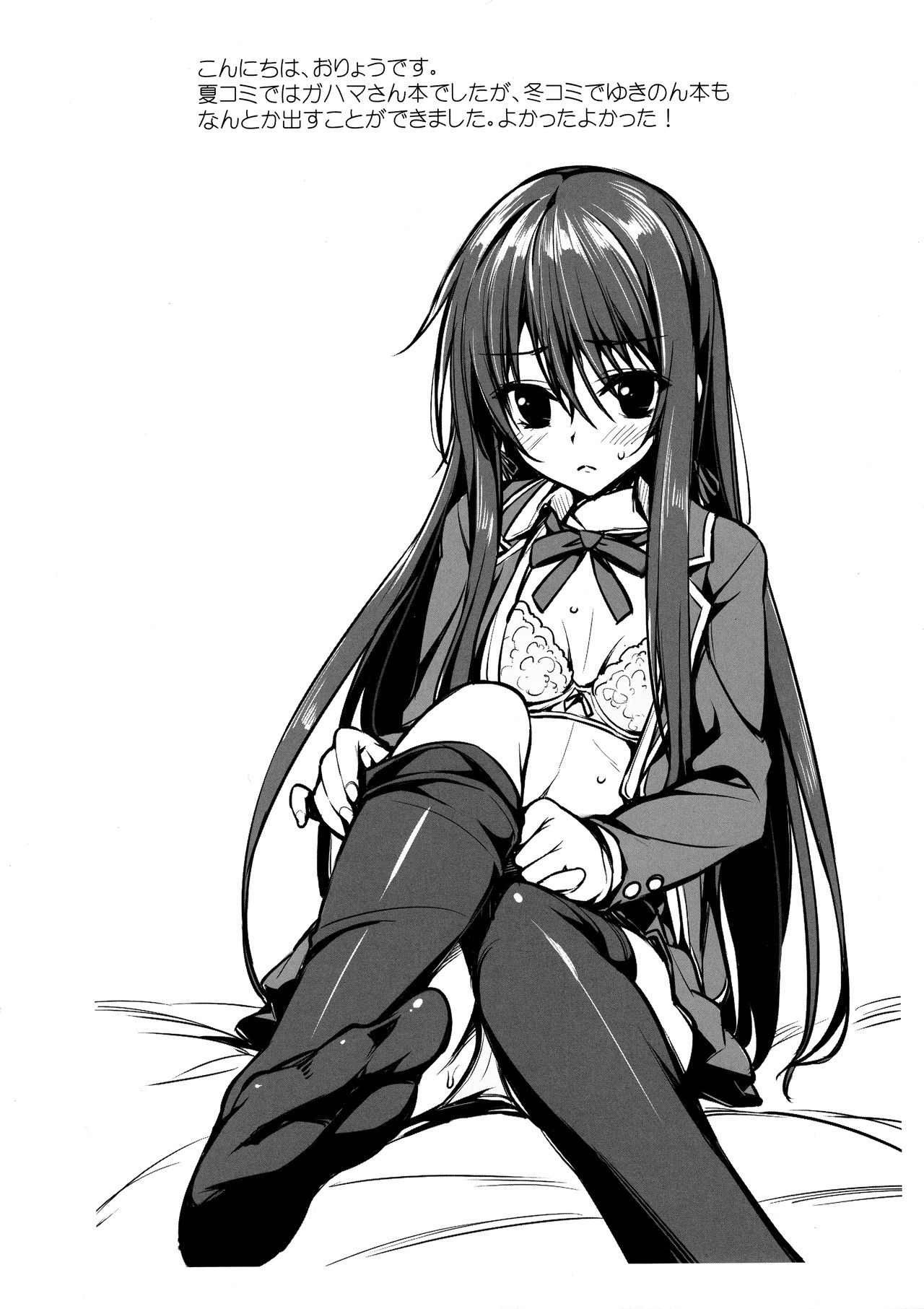 (C85) [P:P (Oryou)] Yukinon Gentei (Yahari Ore no Seishun Love Come wa Machigatteiru.) [Russian] [Tomorrow0] 图片编号 2