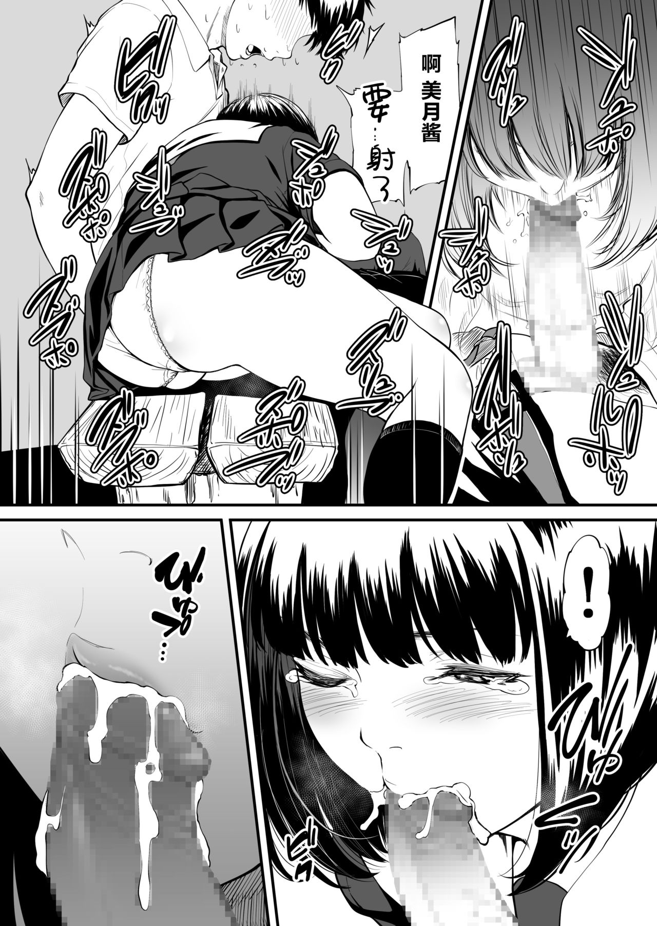 [WastePaperMarket (Cuzukago)] Kanojo no Hanbun Ijou wa Yasashisa de Dekite iru [Chinese] [新桥月白日语社汉化] image number 9