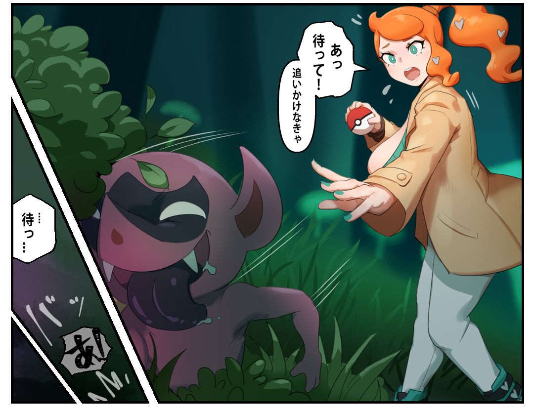 Kunaboto- Sonia wa Mori kara Modottekonai | Sonia does not return from the forest. image number 8