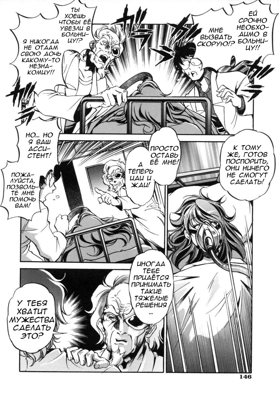 [Ootori Ryuuji] Hakase to Musume to Joshu to Inazuma | Professor and Daughter and Assistant and Lightning (Increment RO) [Russian] [RA, Rakushun] image number 4