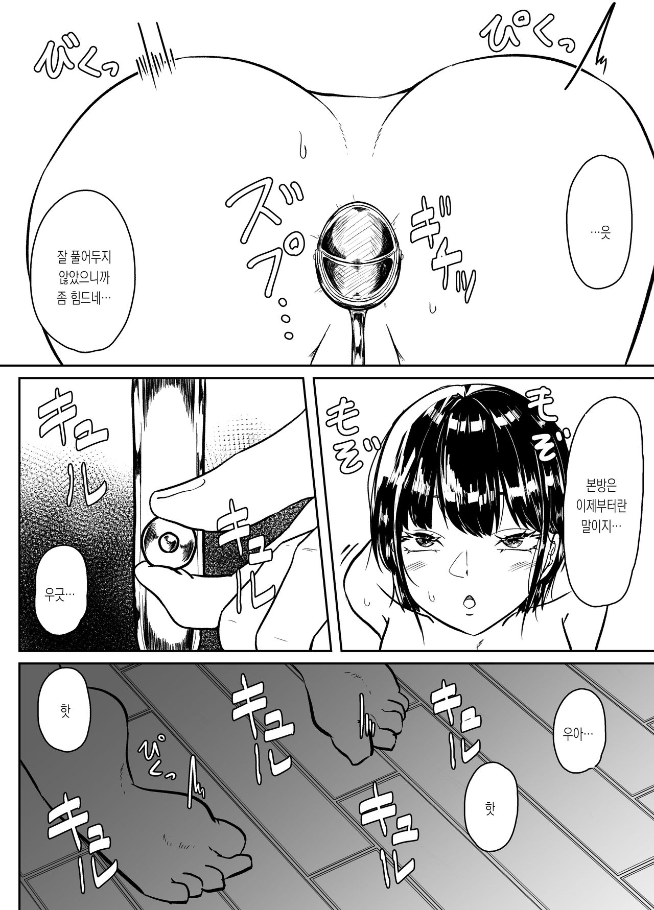 [TeruTeruGirl (Amano Teru)] Worm Shussan Play o Shiyou to Omotte Itara Daishippai Shita o Hanashi | 웜 출산 플레이를 하려고 했더니 대실패 했던 이야기 [Korean] [몰길] image number 5