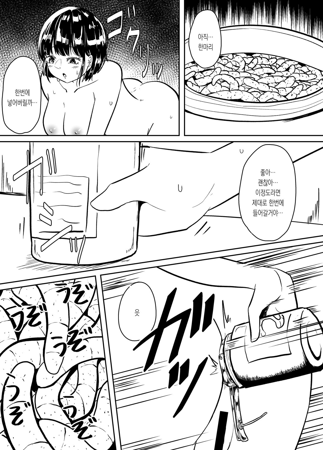 [TeruTeruGirl (Amano Teru)] Worm Shussan Play o Shiyou to Omotte Itara Daishippai Shita o Hanashi | 웜 출산 플레이를 하려고 했더니 대실패 했던 이야기 [Korean] [몰길] image number 9