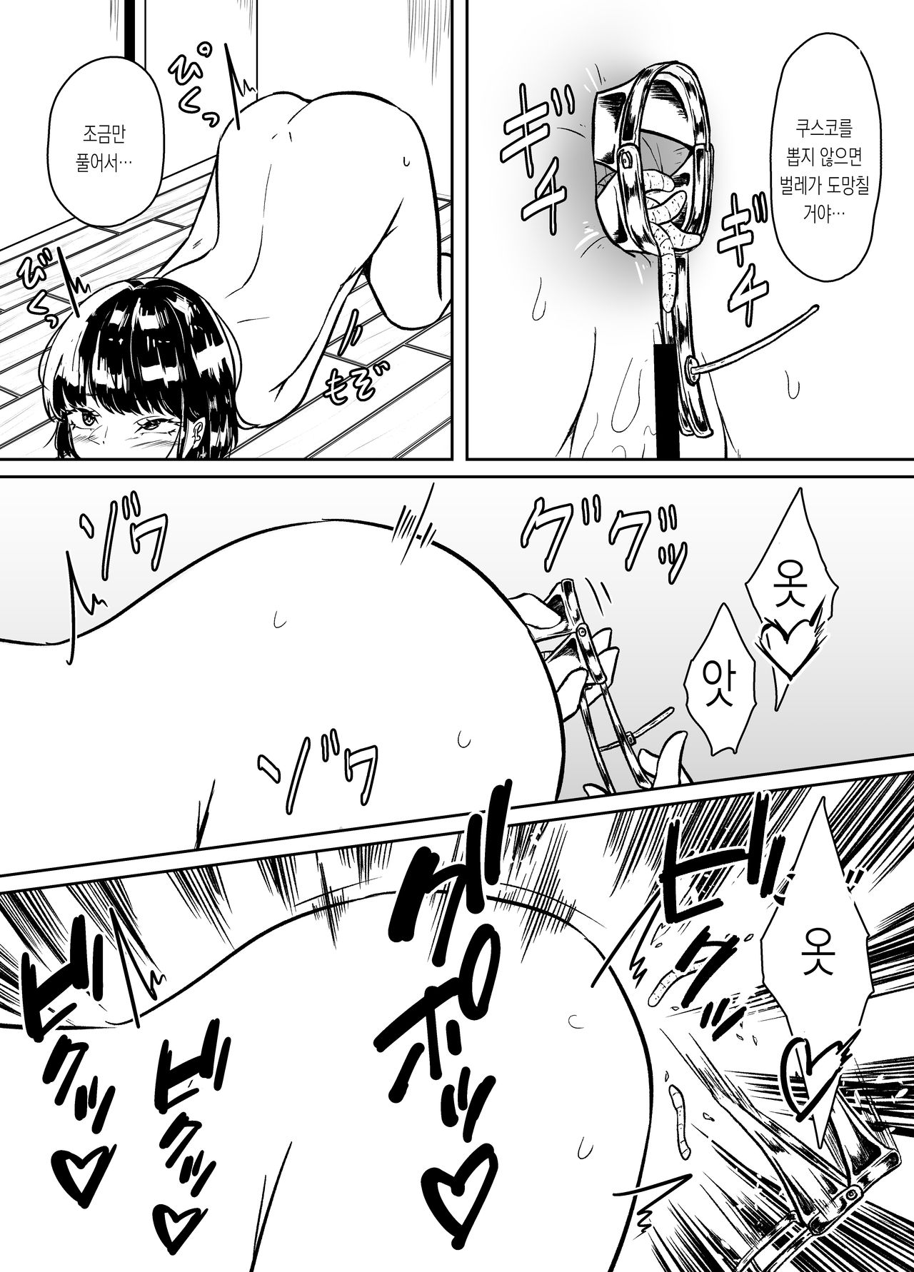 [TeruTeruGirl (Amano Teru)] Worm Shussan Play o Shiyou to Omotte Itara Daishippai Shita o Hanashi | 웜 출산 플레이를 하려고 했더니 대실패 했던 이야기 [Korean] [몰길] image number 11