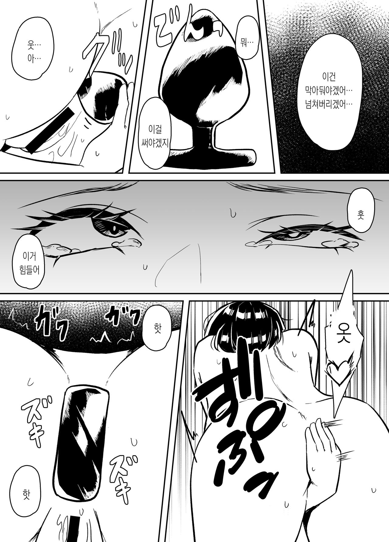 [TeruTeruGirl (Amano Teru)] Worm Shussan Play o Shiyou to Omotte Itara Daishippai Shita o Hanashi | 웜 출산 플레이를 하려고 했더니 대실패 했던 이야기 [Korean] [몰길] image number 13