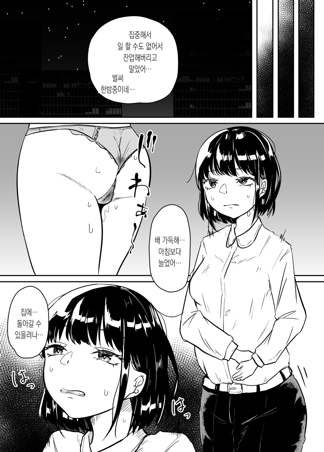 [TeruTeruGirl (Amano Teru)] Worm Shussan Play o Shiyou to Omotte Itara Daishippai Shita o Hanashi | 웜 출산 플레이를 하려고 했더니 대실패 했던 이야기 [Korean] [몰길] image number 16