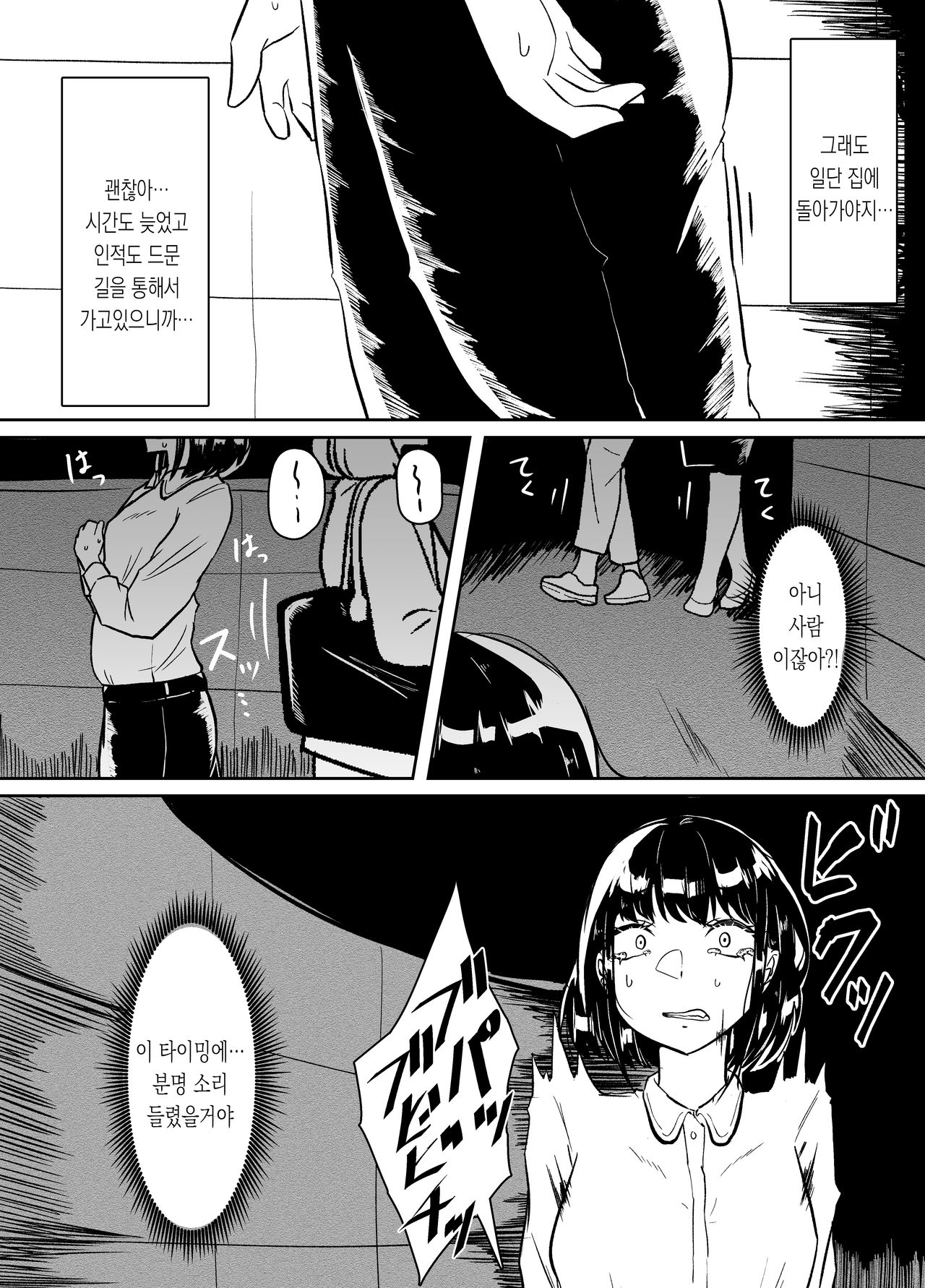 [TeruTeruGirl (Amano Teru)] Worm Shussan Play o Shiyou to Omotte Itara Daishippai Shita o Hanashi | 웜 출산 플레이를 하려고 했더니 대실패 했던 이야기 [Korean] [몰길] image number 19