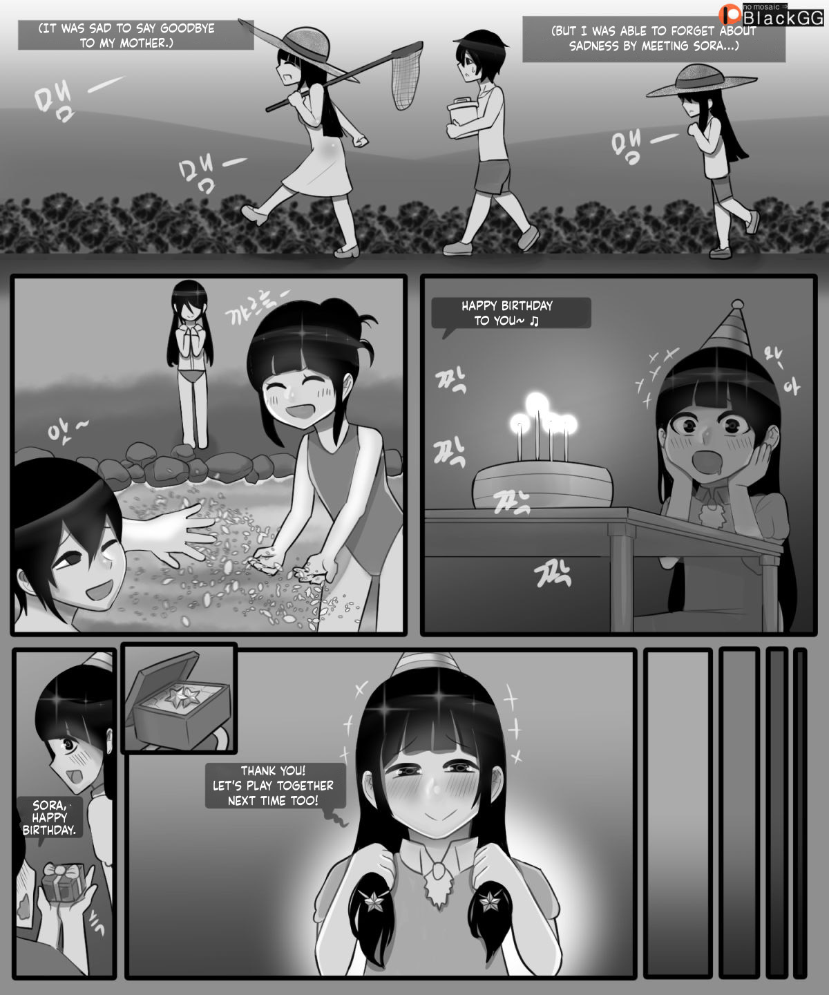 [BlackGG] The story of a childhood friend becoming father's lover 1 [English] image number 3