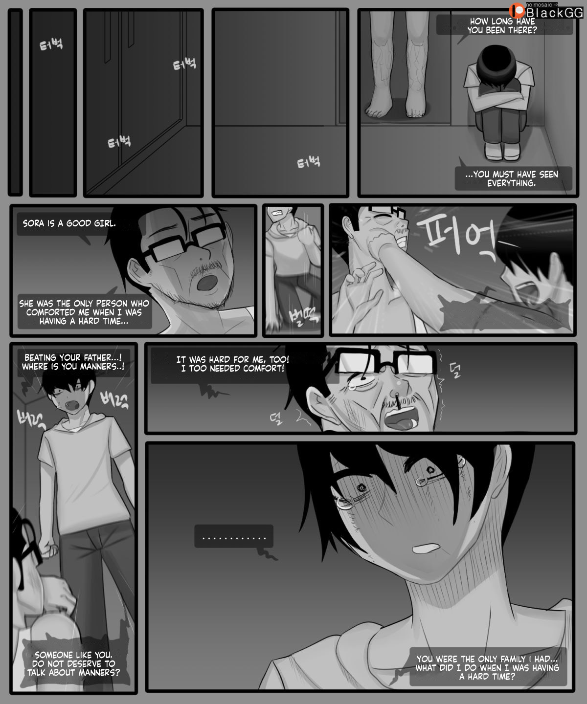 [BlackGG] The story of a childhood friend becoming father's lover 1 [English] image number 17