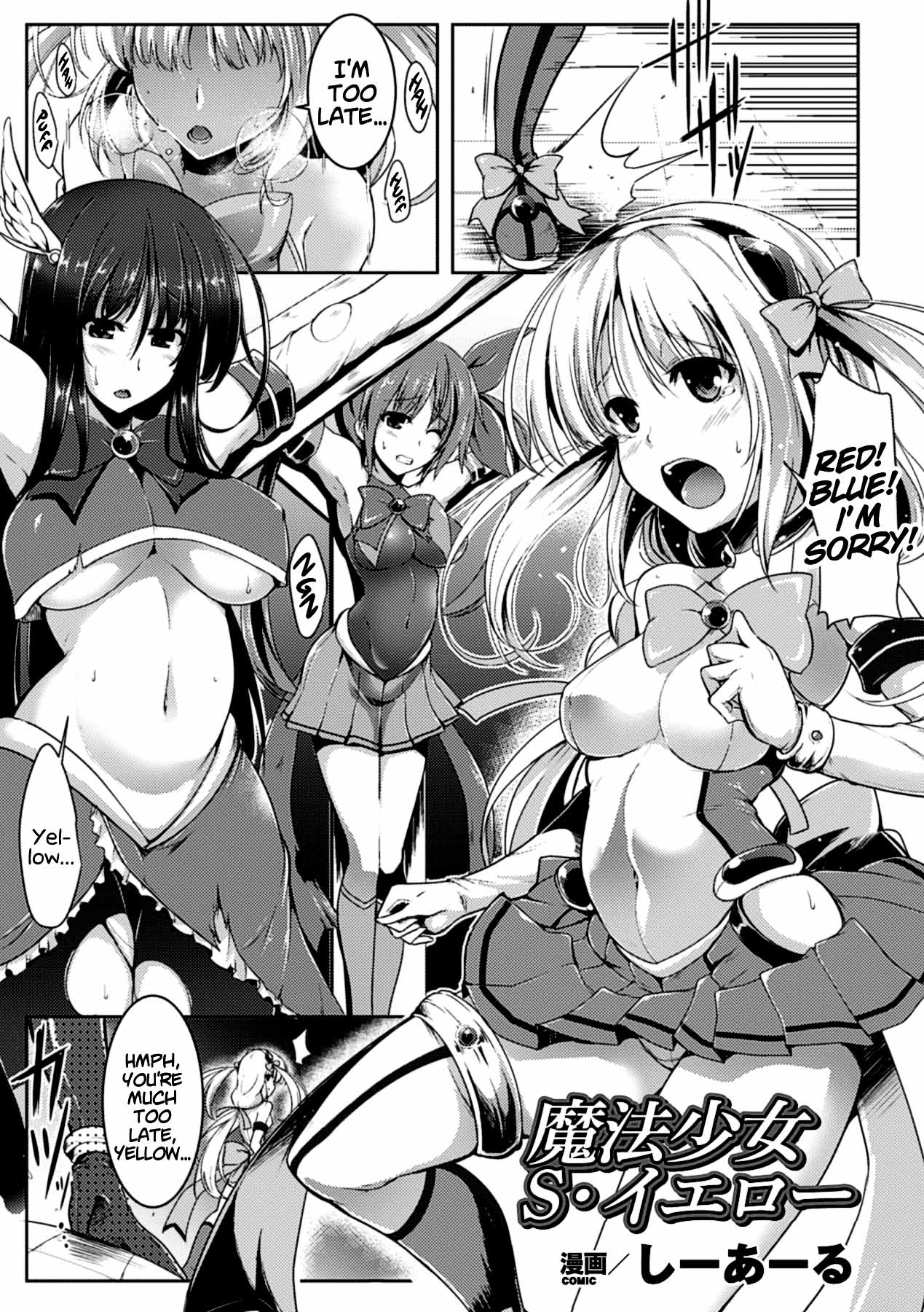 [C.R] Mahou Shoujo S Yellow (Hyottoko FellaGao o Sarasu Bishoujo-tachi Vol. 2) [English] [xinsu] [Digital] image number 1