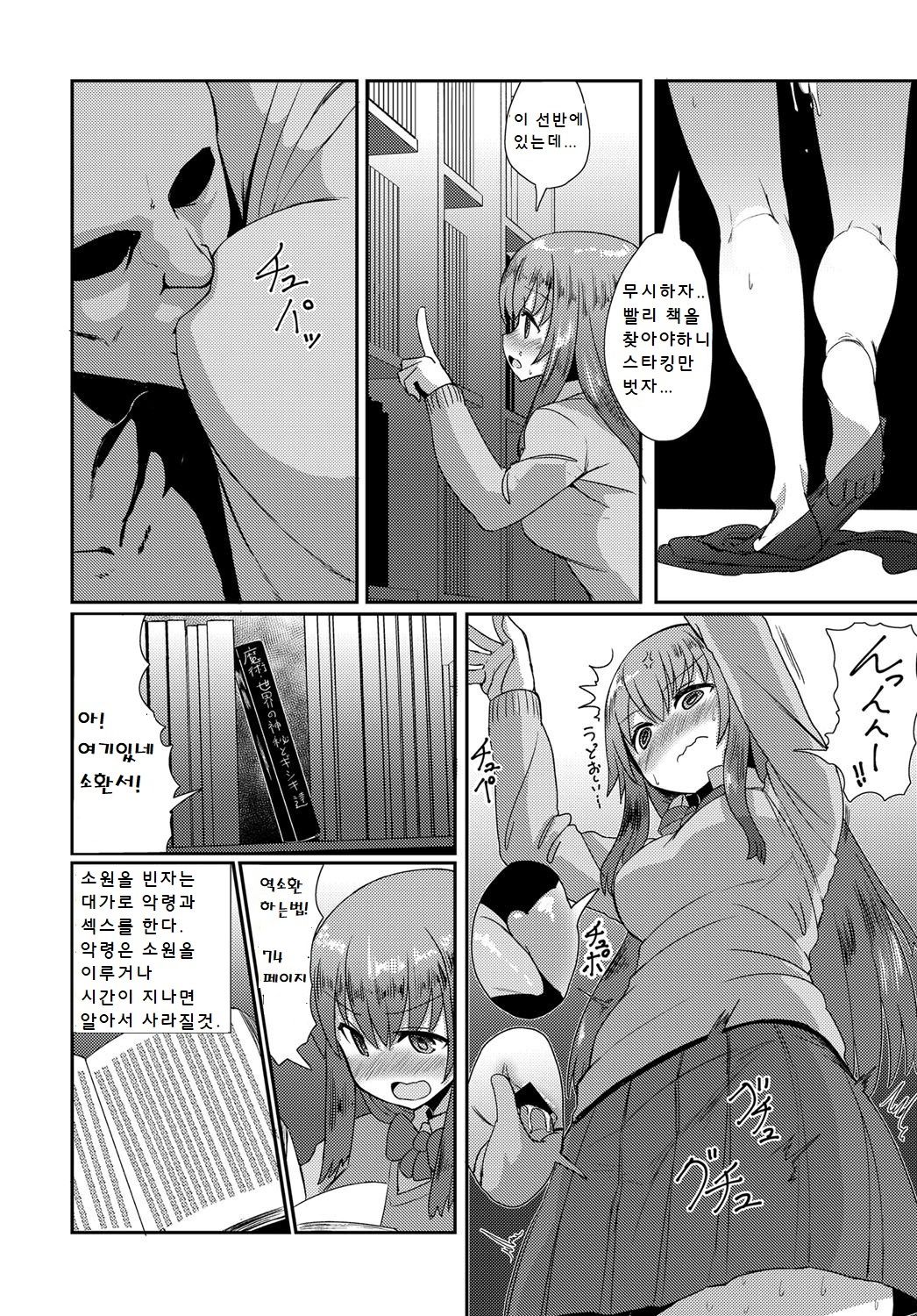 [Sumiyao] Otsukare-sama (COMIC Anthurium 2017-03) [Korean] [Digital] 14eme image