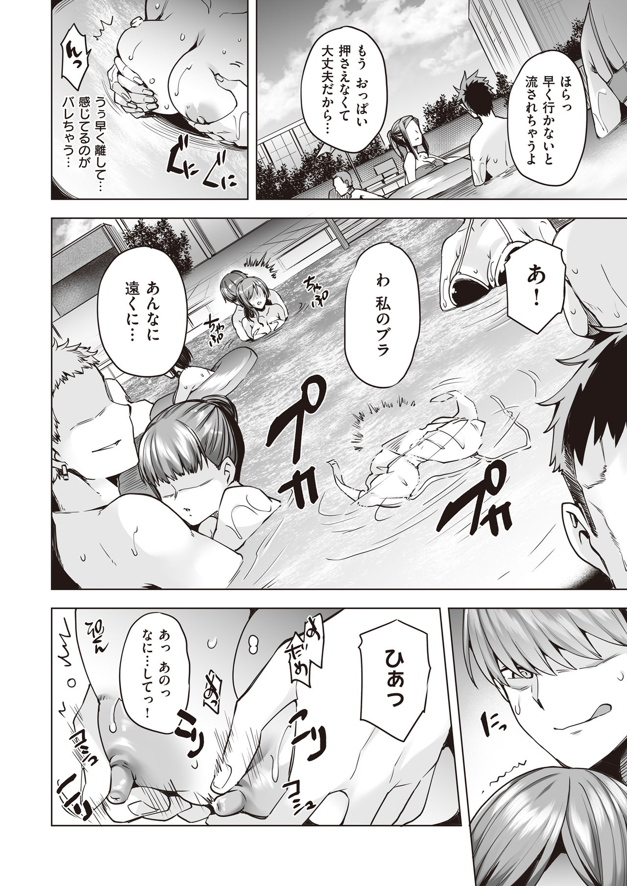 [Buppa Studio (Ayakase Chiyoko)] Yarimoku Night Pool image number 9