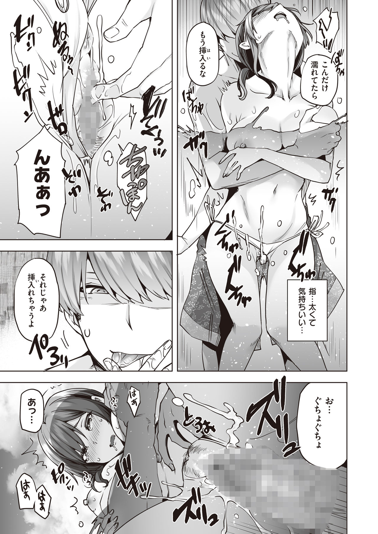 [Buppa Studio (Ayakase Chiyoko)] Yarimoku Night Pool image number 14