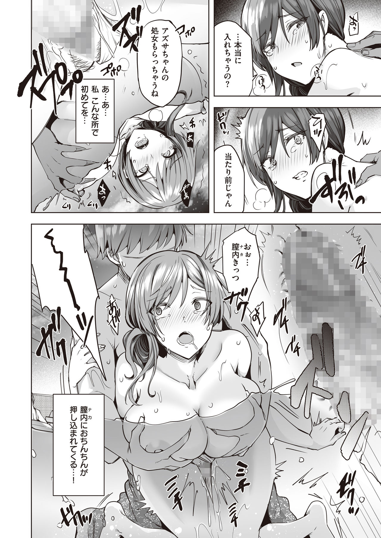 [Buppa Studio (Ayakase Chiyoko)] Yarimoku Night Pool image number 15