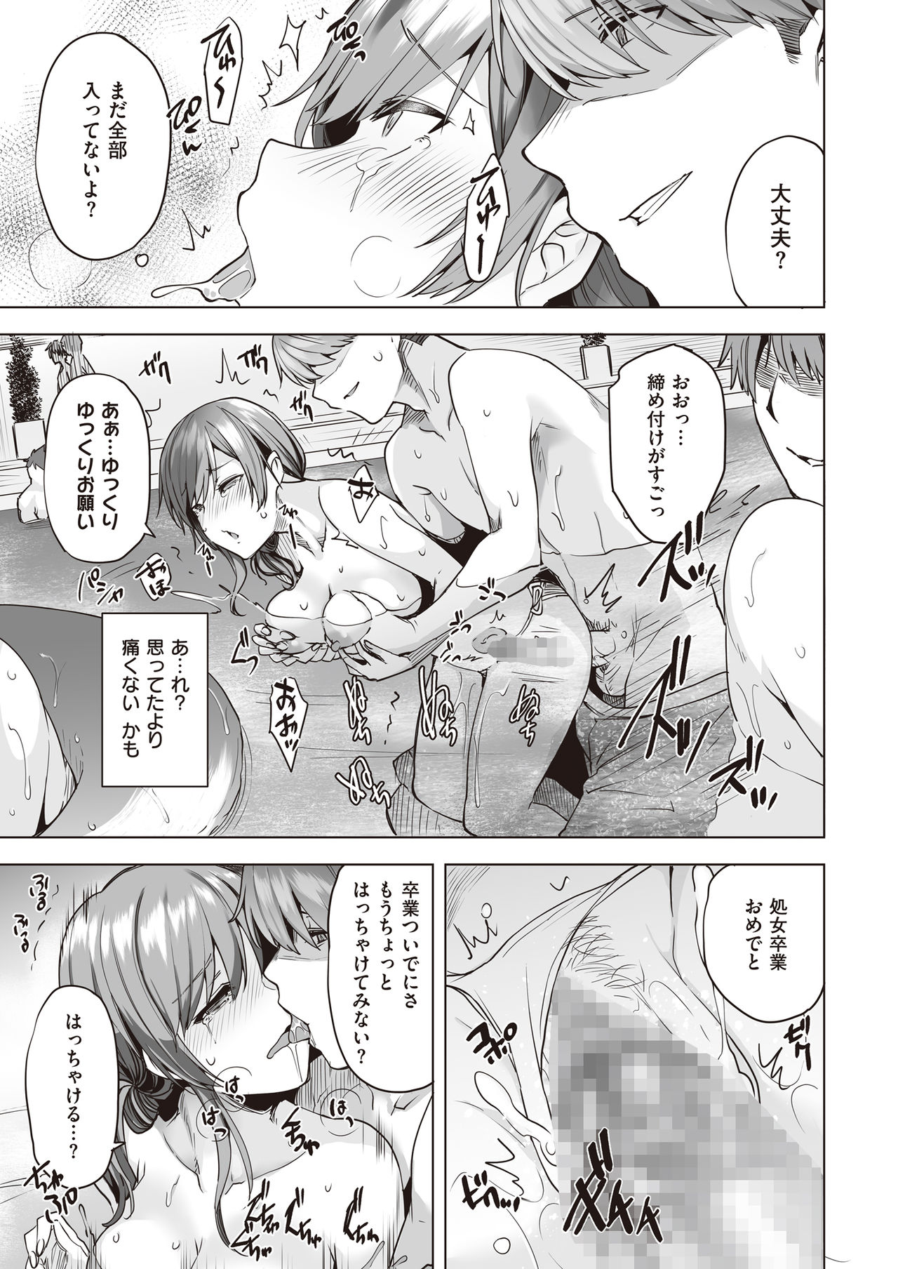 [Buppa Studio (Ayakase Chiyoko)] Yarimoku Night Pool image number 16