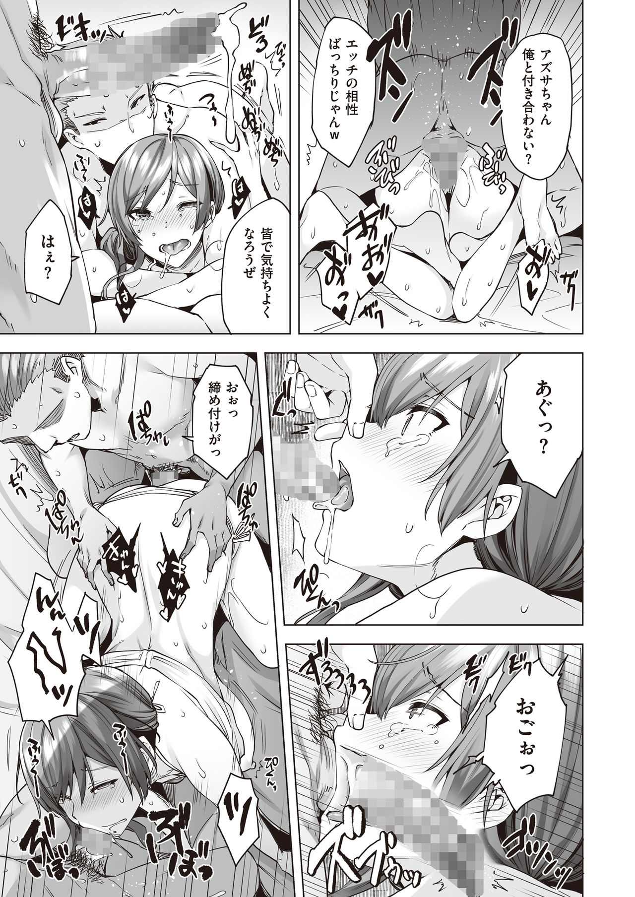 [Buppa Studio (Ayakase Chiyoko)] Yarimoku Night Pool image number 28