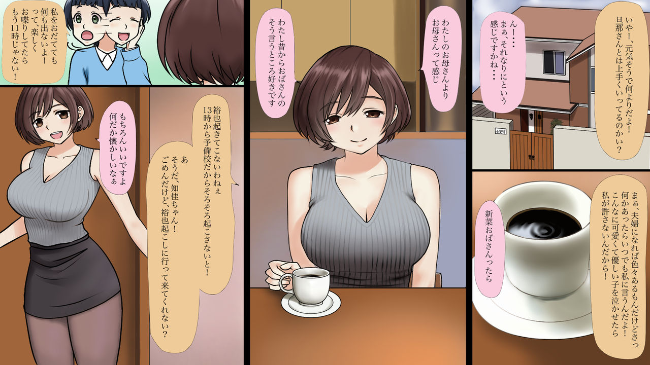 [すずのぱ (SUZUNOPA)] 人妻になった年上の幼なじみと image number 2