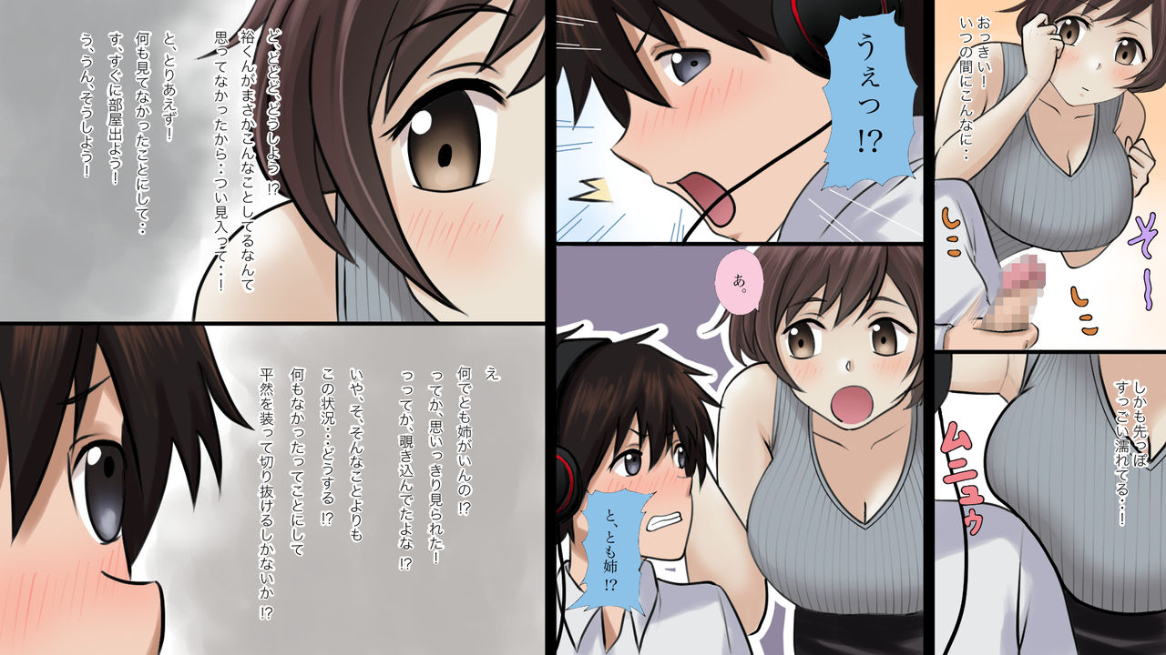 [すずのぱ (SUZUNOPA)] 人妻になった年上の幼なじみと image number 4