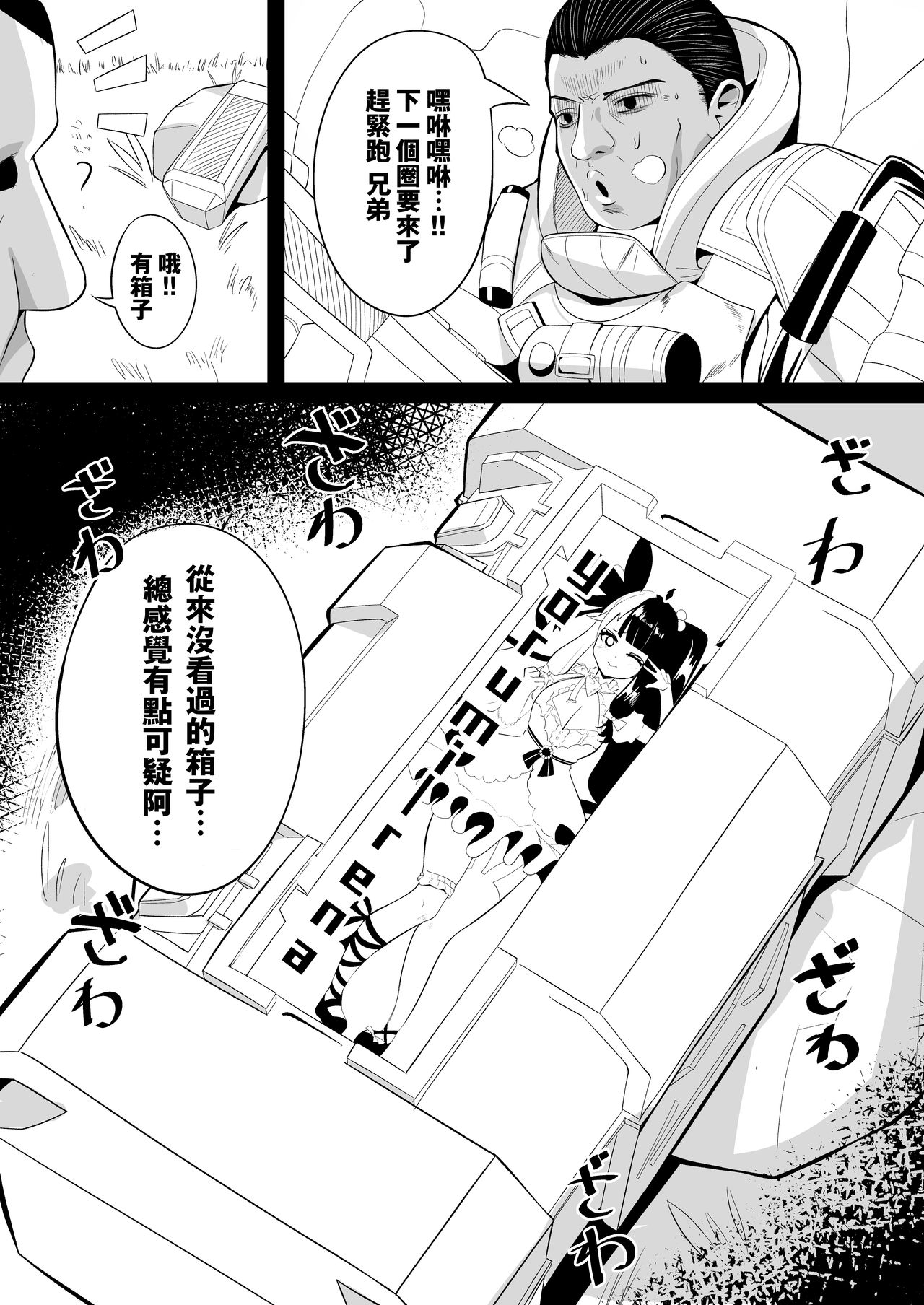 [Karin] 戦場の呪い（設定変更あり）(にじさんじ, エーペックスレジェンズ) [中国語] image number 1